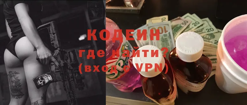 Кодеиновый сироп Lean Purple Drank  гидра ссылка  Киреевск 