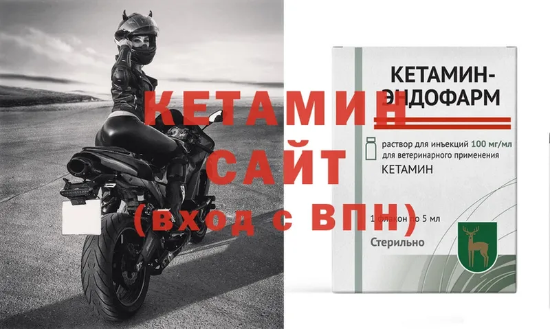 Кетамин VHQ  Киреевск 