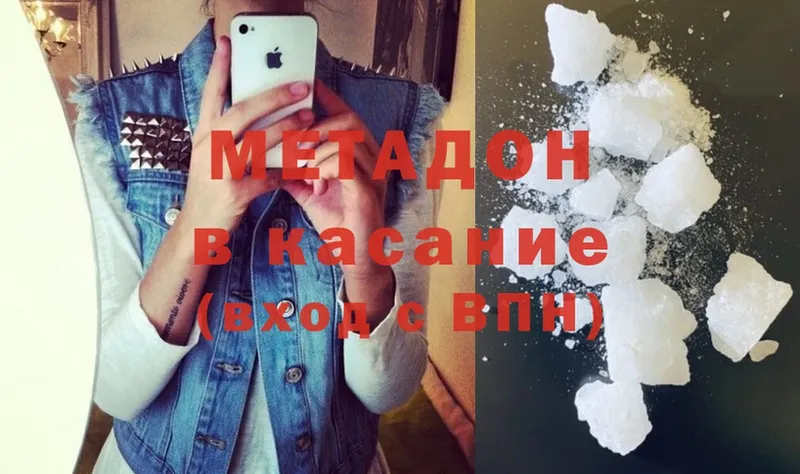 Метадон белоснежный  Киреевск 